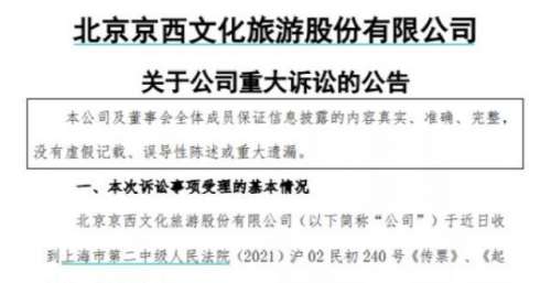 “日薪208万”郑爽将5公司告上法庭，索要1个亿，发生了什么？