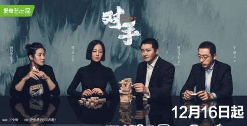 当代都市谍战剧《对手》定档，郭京飞、谭卓等领衔主演