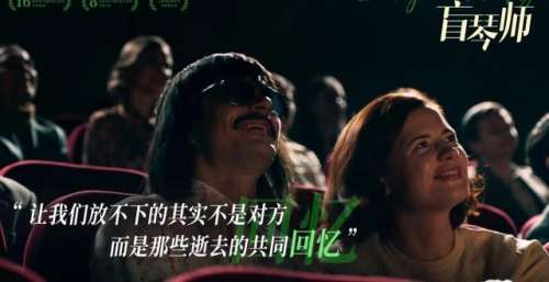 波兰电影《盲琴师》首映，鲁豫称影片“心碎而温暖”