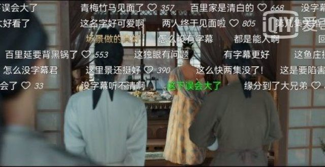 好纠结！看《风起洛阳》到底要不要开弹幕？