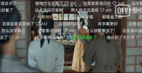 好纠结！看《风起洛阳》到底要不要开弹幕？