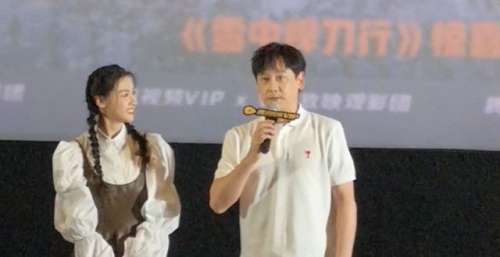 《雪中悍刀行》点映现场：“李淳罡”帅气亮相，“青鸟”美美相伴