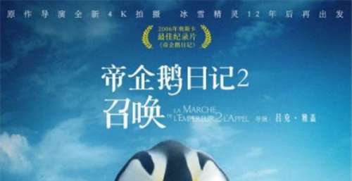 CCTV6精彩节目｜《小Q》《帝企鹅日记》轮番上演