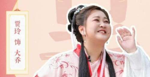 贾玲穿汉服扮“大乔”，小跑靠在杨洋怀里一脸娇羞，网友：放开他