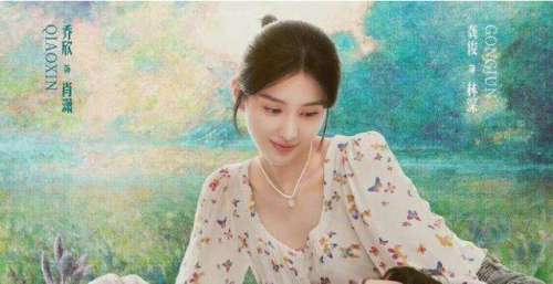 《沉睡花园》两个月就拍完，剧情老套，龚俊乔欣支撑不起各自角色