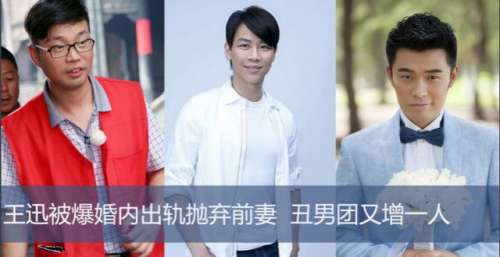 王迅抛弃发妻，被吐槽“渣男”，为何黄渤、黄磊还倾力支持他