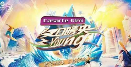 “央young”系列整新活儿！总台名嘴开启冰雪运动真人秀