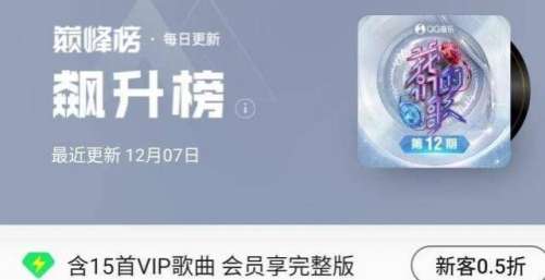 《我们的歌3》第一没那么重要