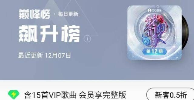 《我们的歌3》第一没那么重要