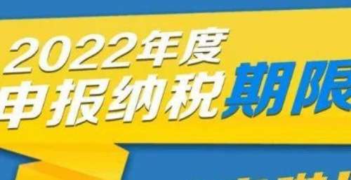 动图版“2022年度办税日历”来啦！收藏够用一年