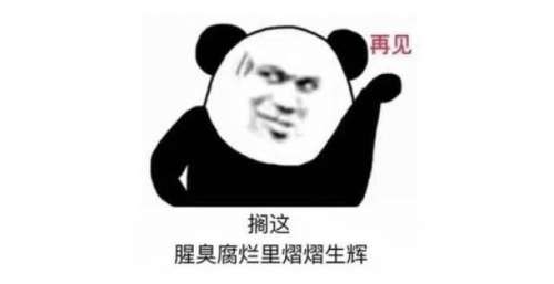 影视作品的口碑烂
