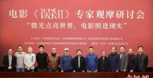 《误杀2》将映 专家：深挖类型 聚焦现实