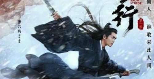 张若昀提着一把长刀跑出来了！《雪中悍刀行》今晚开播