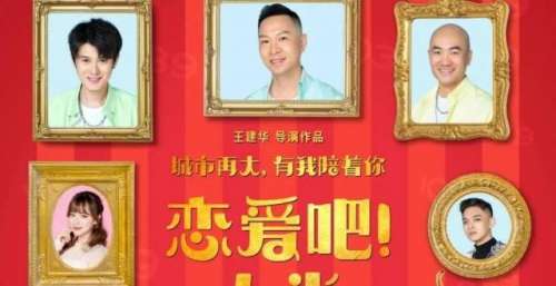 世界再大，有我陪着你！这个冬天，一起恋爱吧！