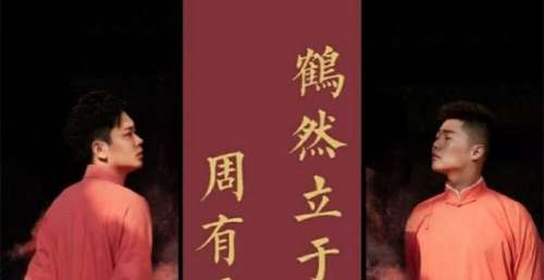 于谦一语成谶，担忧成为现实，舞台上梦游的周九良们，该醒醒了