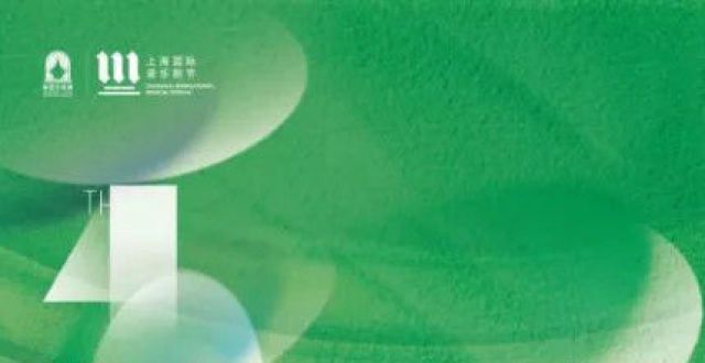 剧场变“聚场”！一场国际音乐剧盛宴在沪开启