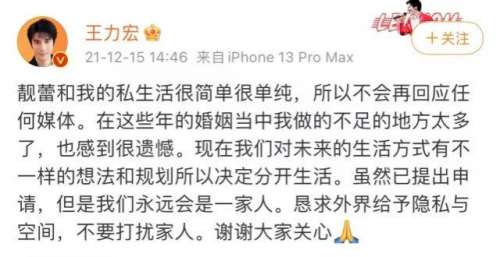 王力宏宣布离婚，看完评论我却唱起歌来