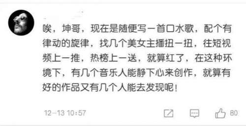 杨坤痛批华语乐坛倒退10年，有人称好歌被写完了，周杰伦实力打脸