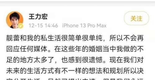王力宏宣布离婚，经纪人回应遭吐槽，网友：想起了李云迪