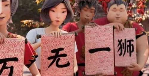 这部超励志的国漫，值得一看吗？