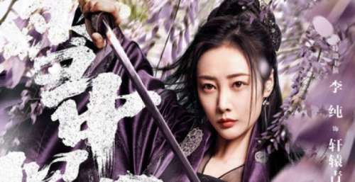 《雪中悍刀行》烽火戏诸侯的巅峰之作，由张若昀主演的电视剧，你期待吗
