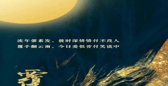 芒果TV重金邀请造型大咖曾明辉加盟古装剧《覆流年》