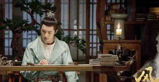 《风起西州》首发预告 许魏洲实力诠释儒将之雄