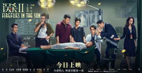 电影《误杀2》今日公映 四大看点解锁贺岁首选犯罪大片