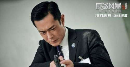 香港犯罪电影《反贪风暴5：最终章》，反贪污腐败系列又一佳作