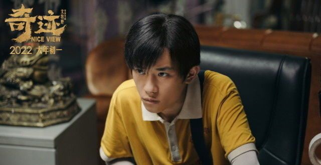 文牧野《奇迹》特辑海报双发 易烊千玺组“奇迹小队”幸福追梦