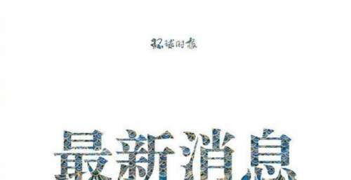 濒危鸟类叫声走红澳大利亚，热度超过知名歌手贾斯汀·比伯的专辑