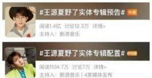王源实体专辑发售秒空，黄牛猖獗，工作室确定加售