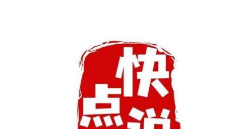 【快点说说】王力宏官宣已与妻子分开：“已提出申请，希望外界不要打扰”