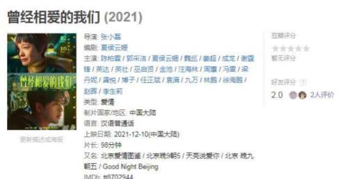 劣迹艺人难以复出，房祖名新作口碑扑街，无法挂名导演