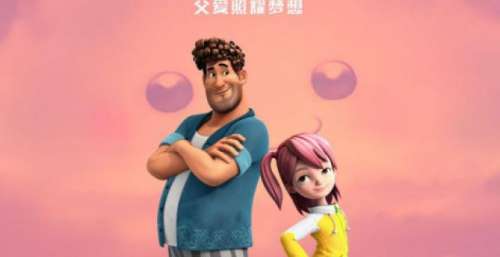 动画电影《追梦少年》定档明年1月8日全国上映