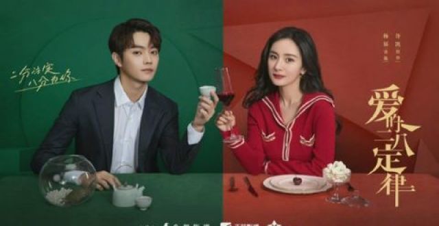 杨幂许凯《爱的二八定律》取得发行许可证 即将播出