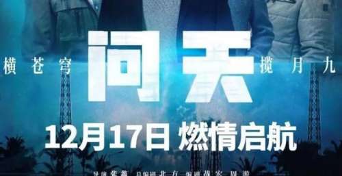 小太参与出品电视剧《问天》，今晚央视一套黄金档燃情启航！