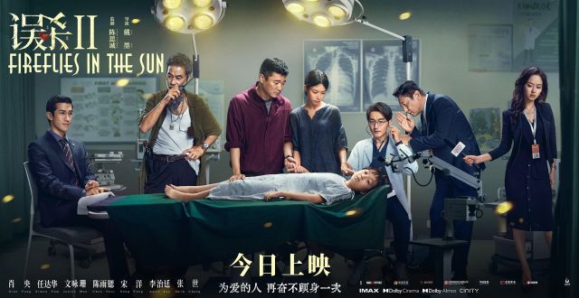《误杀2》没误杀？舆论每次对于主角的判断就像误杀丨导演说