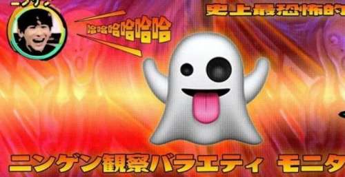 《咒怨》导演上综艺整活了