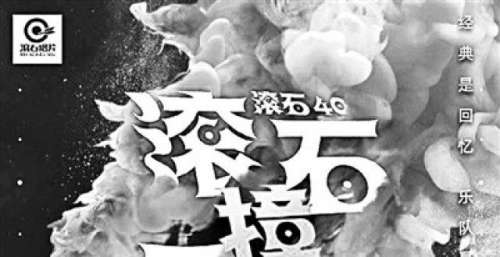 像一块坚硬的石头 一直滚滚向前