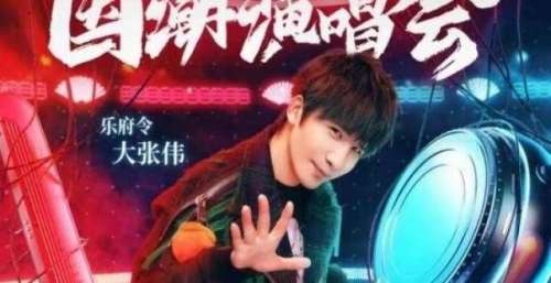 “国潮演唱会”秒变“cos”派对，《中国潮音》“有点东西”！