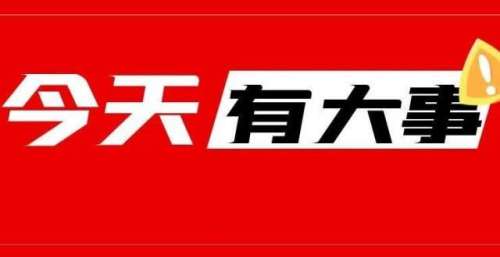 号外！双重惊喜！