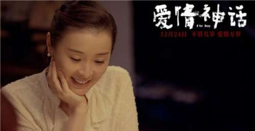 《爱情神话》开启预售，徐峥马伊琍展现现代爱情图鉴