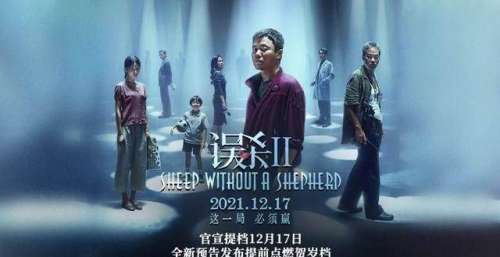 误杀2剧情抄袭？看完你就懂了！是改编自这部电影！