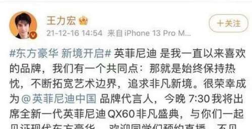 娃哈哈率先解约王力宏，英菲尼迪就没那么幸运了