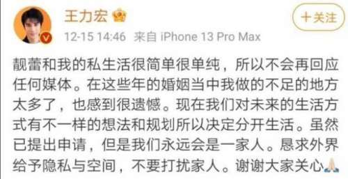 王力宏被李靓蕾控诉后，品牌方凌晨发文解约，周杰伦半夜上线取关