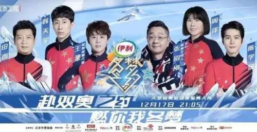 《冬梦之约》第2季开启短道速滑新体验 陈学冬滑冰喜剧效果拉满
