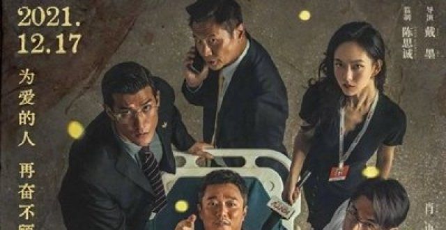 肖央新片《误杀2》 上映首日票房破亿