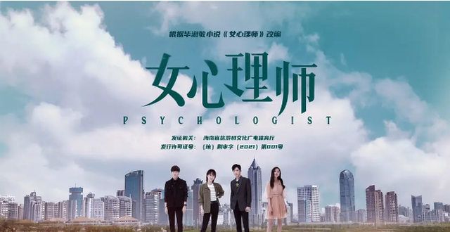 《女心理师》结局发文：杨紫贺顿附体、倪萍温暖、王嘉求生欲强