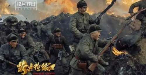 总台出品，电影《跨过鸭绿江》全国献映！